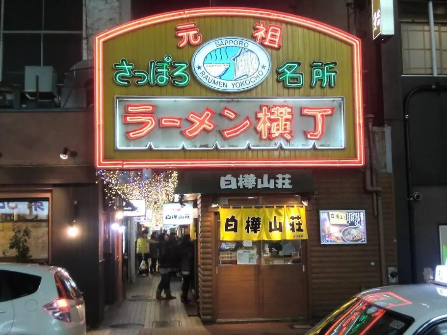 Grace Apartment Sapporo